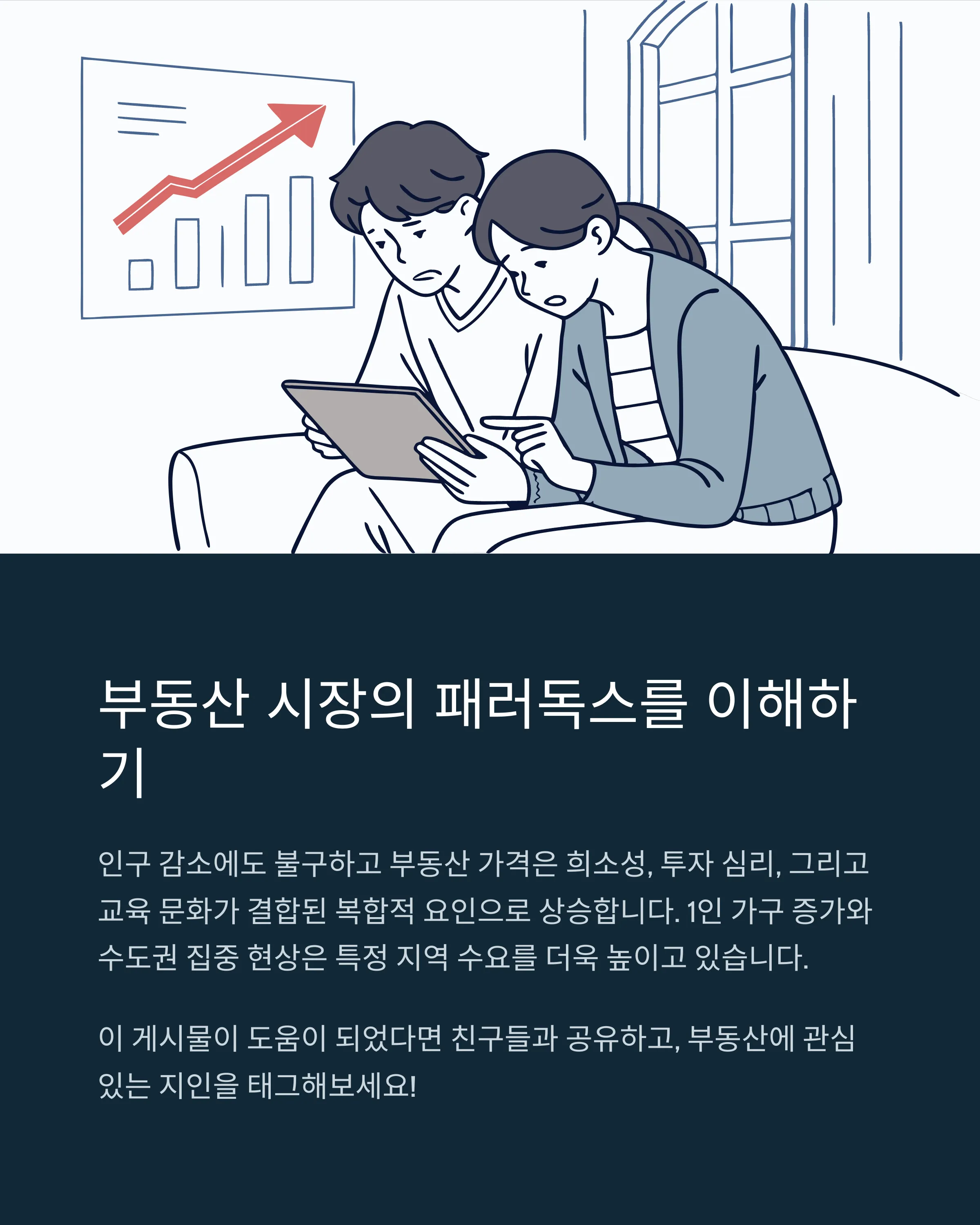 집값