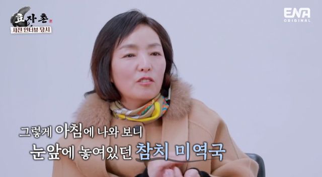 어린 시절&#44; 소고기 살 형편 안 돼 - 윤지성과 참치 미역국의 선물