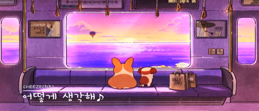 치즈 - 어떻게 생각해