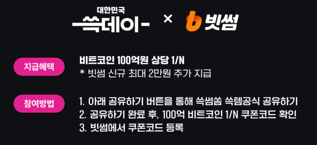 2024 이마트 쓱데이