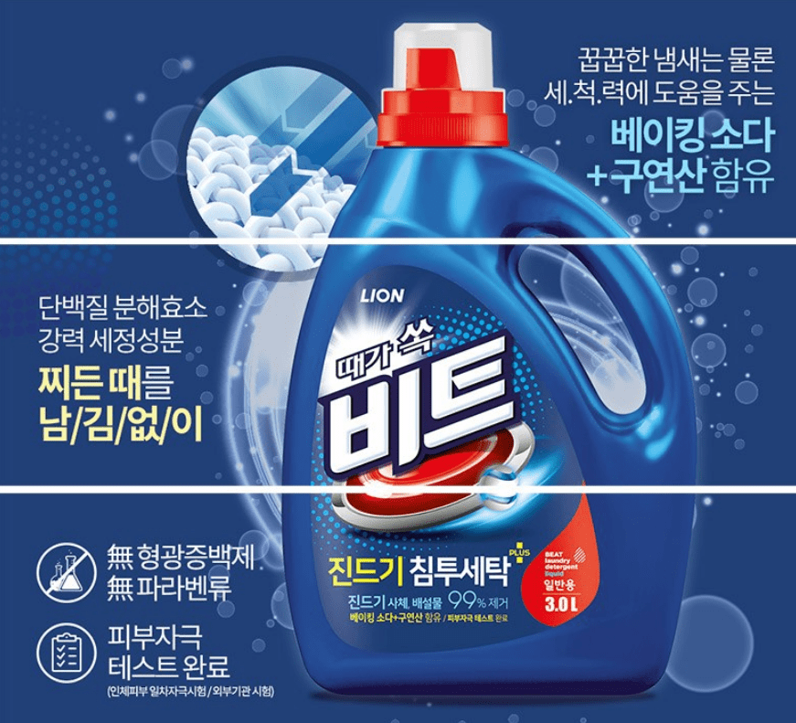 세탁세제 추천 순위 TOP 5 - 네이버, 쿠팡, SSG닷컴 판매 분석 가이드