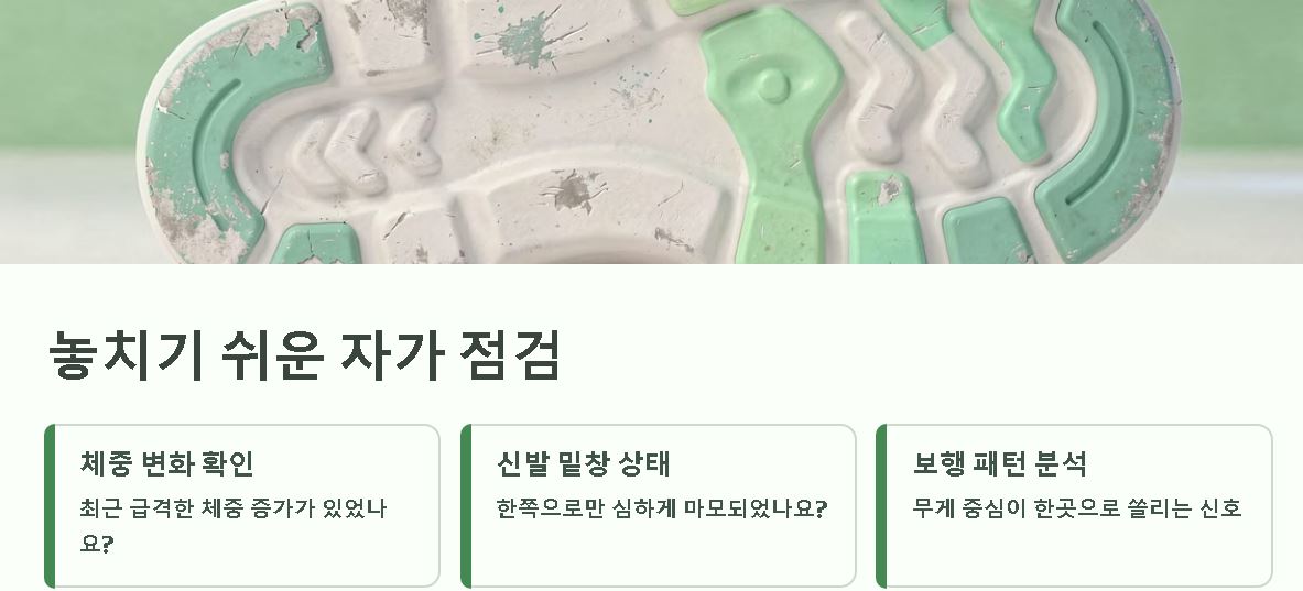 발바닥이 아픈이유 주요 요인