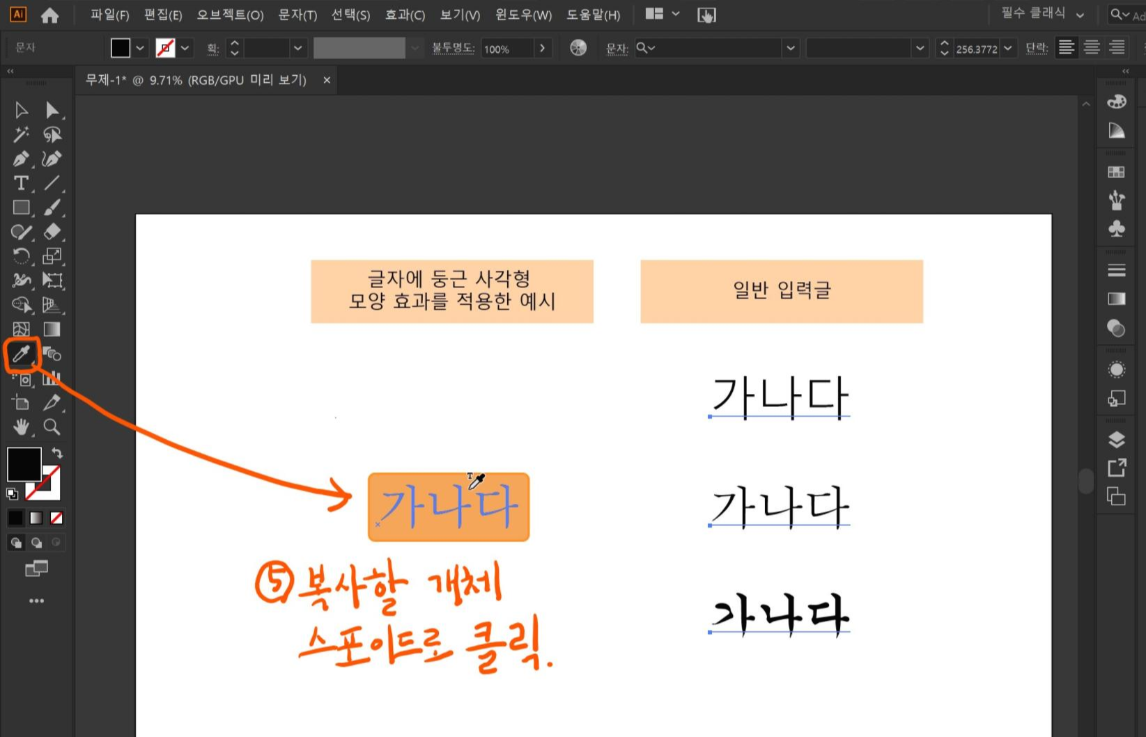 복사 개체 클릭