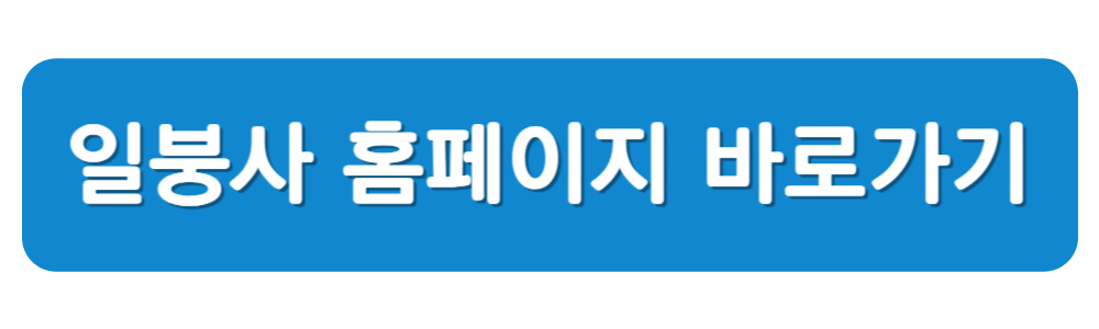 동굴법당 일붕사 의령 사찰 절 생생정보