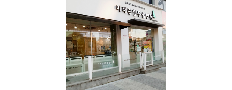 익산시 동물병원