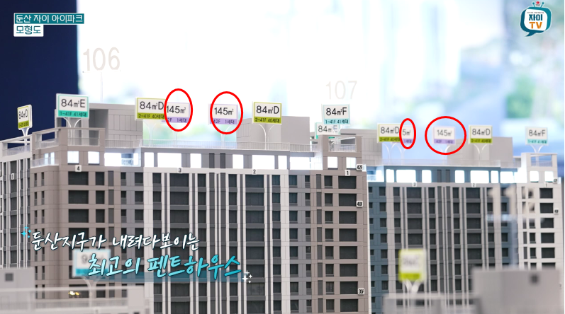 둔산자이아이파크 분양가