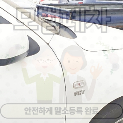 수원장안구폐차장