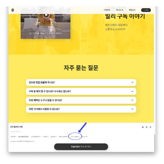 뷰어 다운로드 클릭