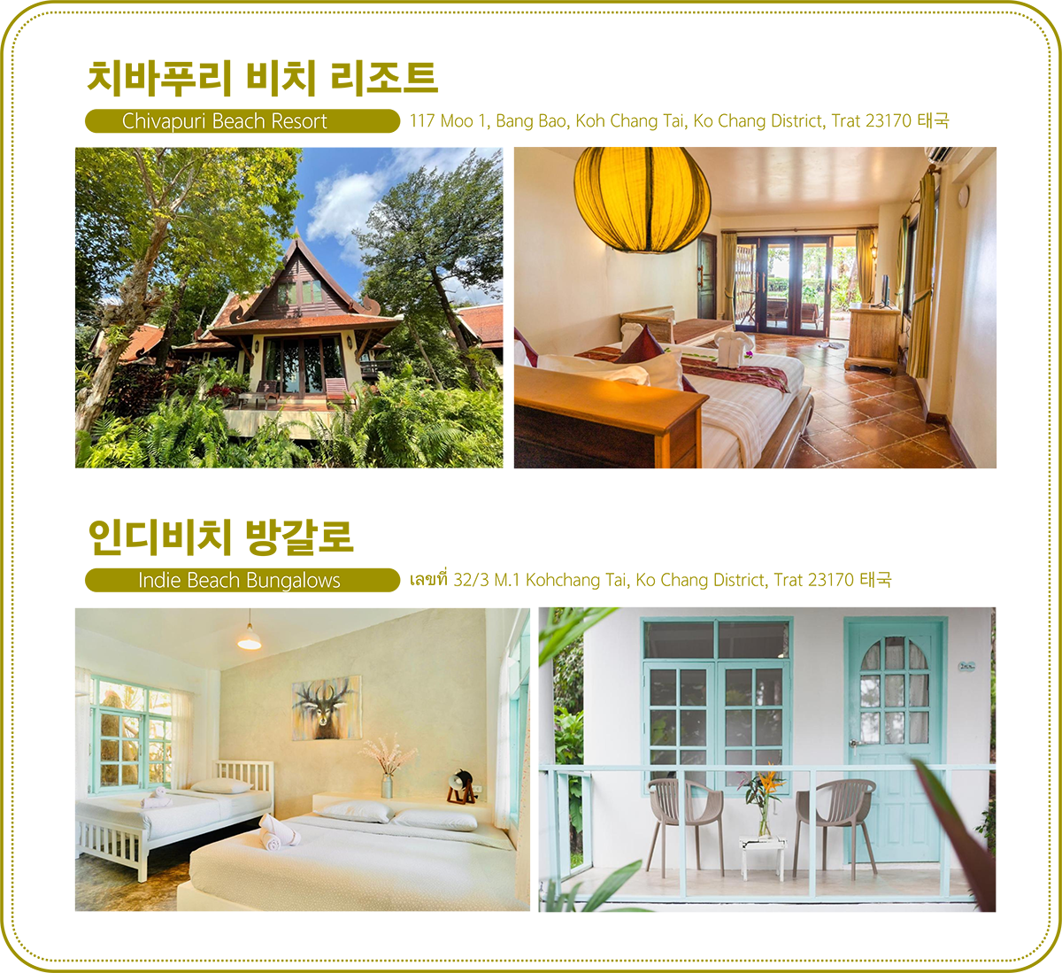 방바오 근처