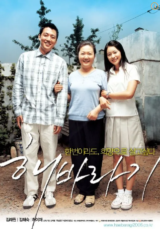 해바라기 가족