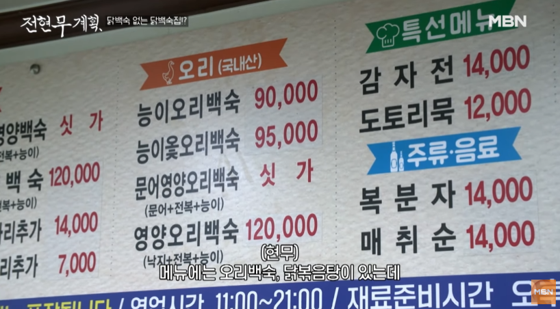 전현무계획 방송화면 캡처