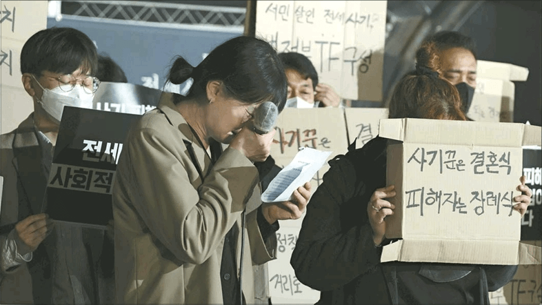 전세사기-피해자-사진