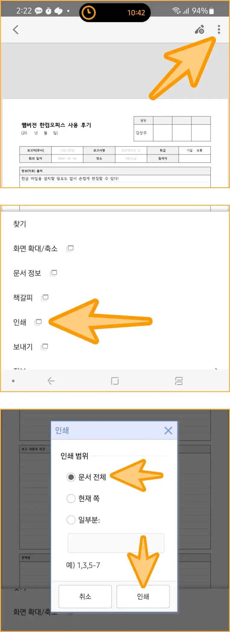 한글파일-인쇄옵션