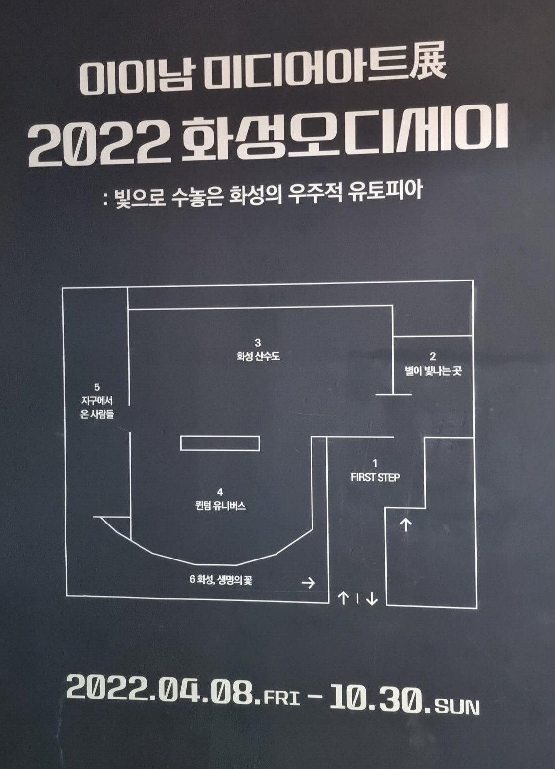 전시관 약도