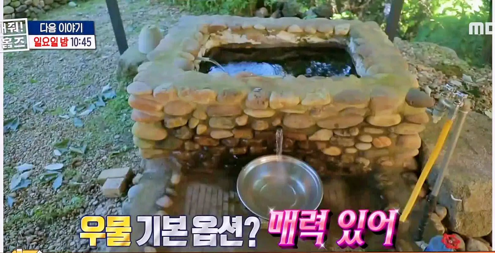 구해줘홈즈 3인가족 강남 아파트에서 남양주 하남 직주 근접 전세, 매매 빅 하우스, 미사신도시 스틸 마이 넘버 원, 우드집으로 가자, 사랑방을 그대 품안에 매물 리모델링 인테리어 최종 선택 소개