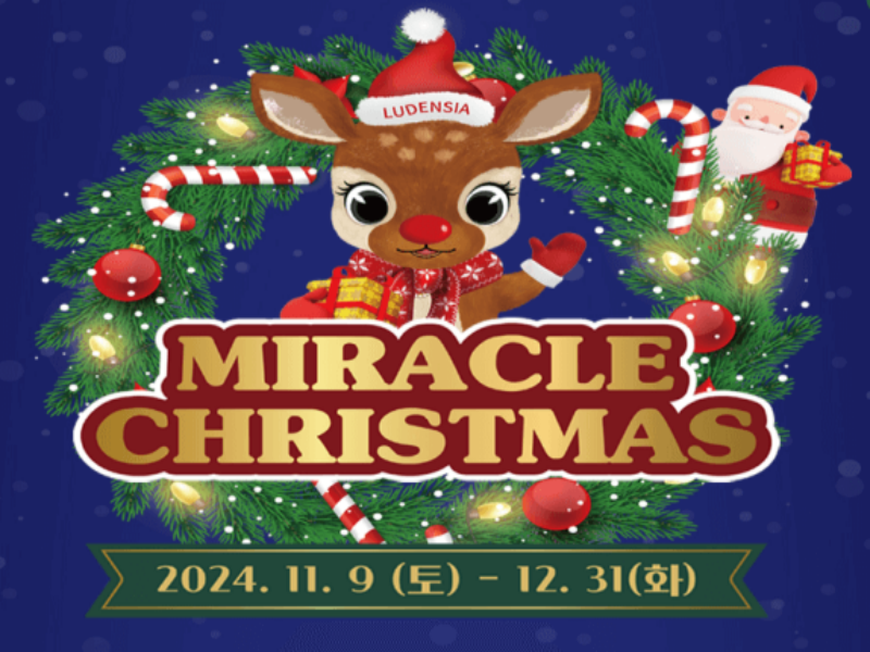 여주-루덴시아-테마파크-크리스마스축제-이미지