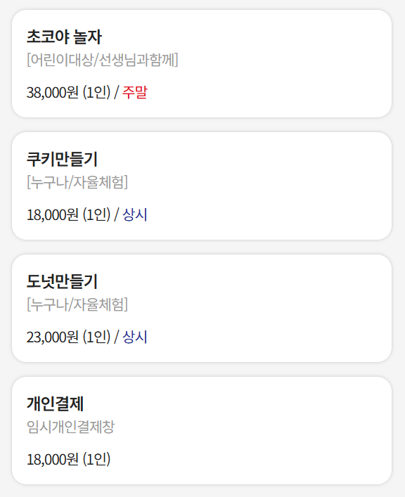 뚜쥬루-빵돌가마마을-어린이베이커리 