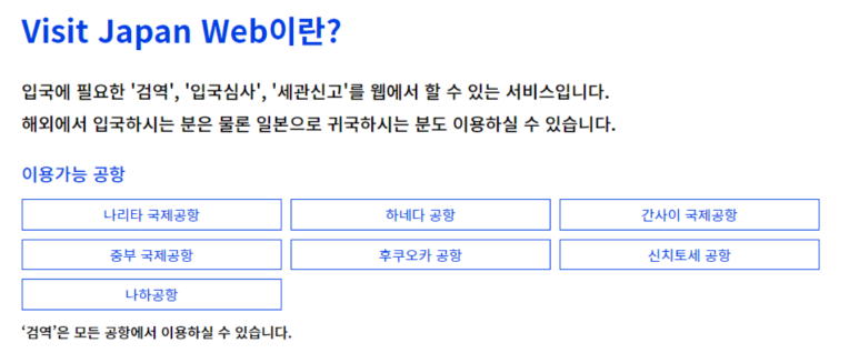 비짓재팬 소개