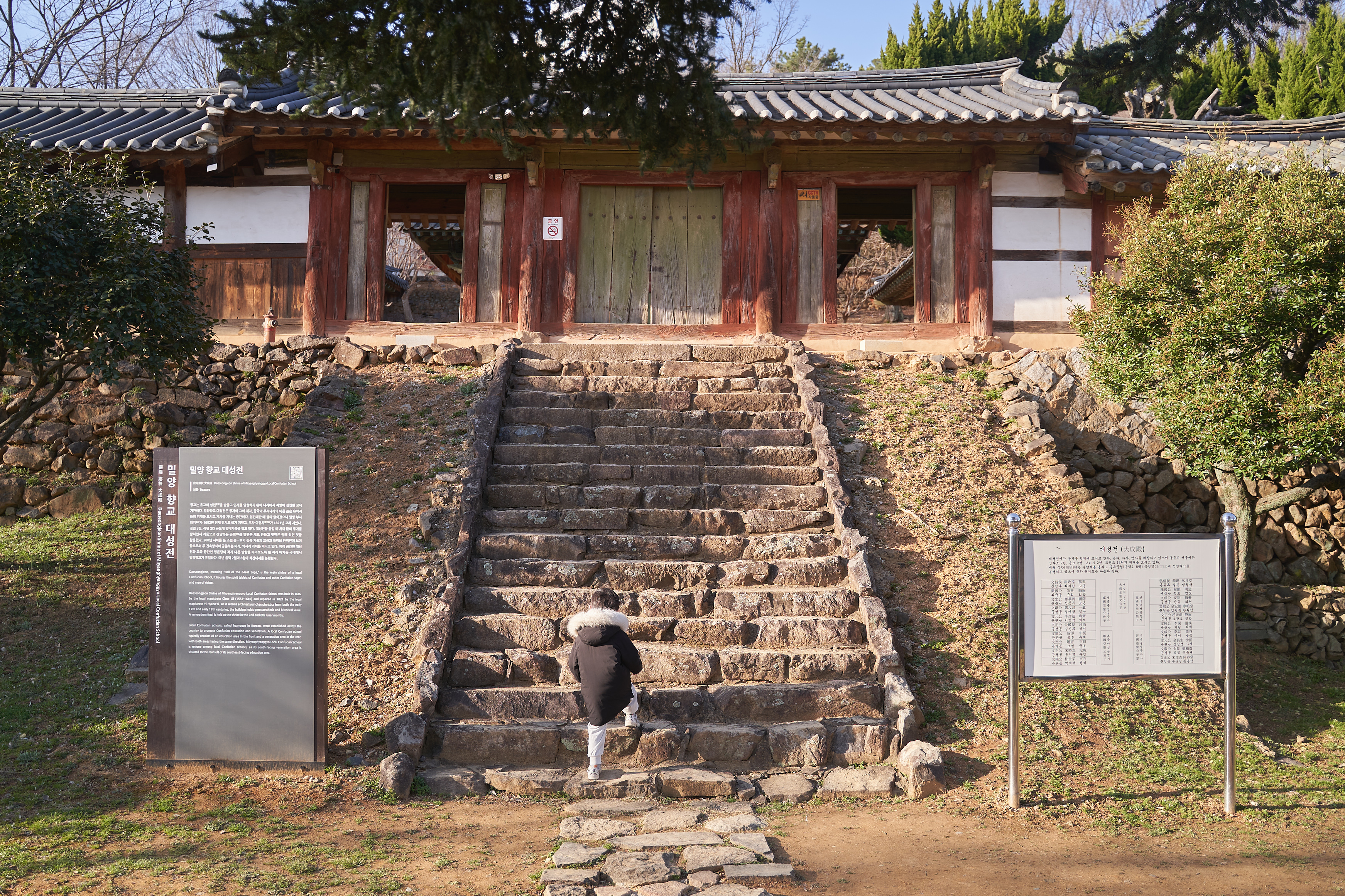 밀양향교 대성전