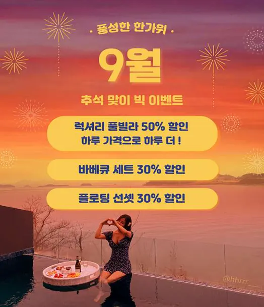 슈가브리움 풀빌라&리조트