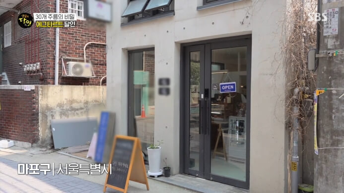 생활의달인-에그타르트-달인-마포구-카페