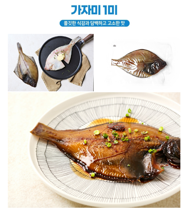 6시내고향 반건조생선 도루묵 부세조기 임연수 열기 고등어 가자미 코다리 구매 강원도 동해 명정어가