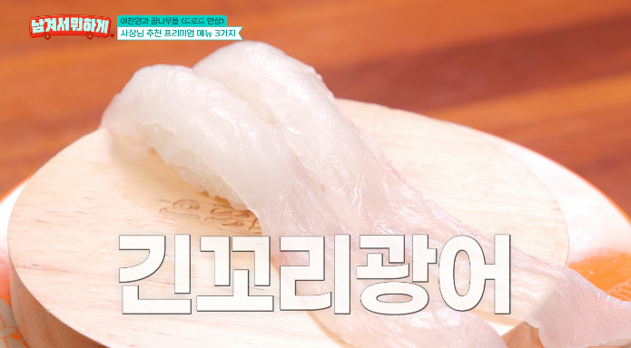 긴꼬리광어
