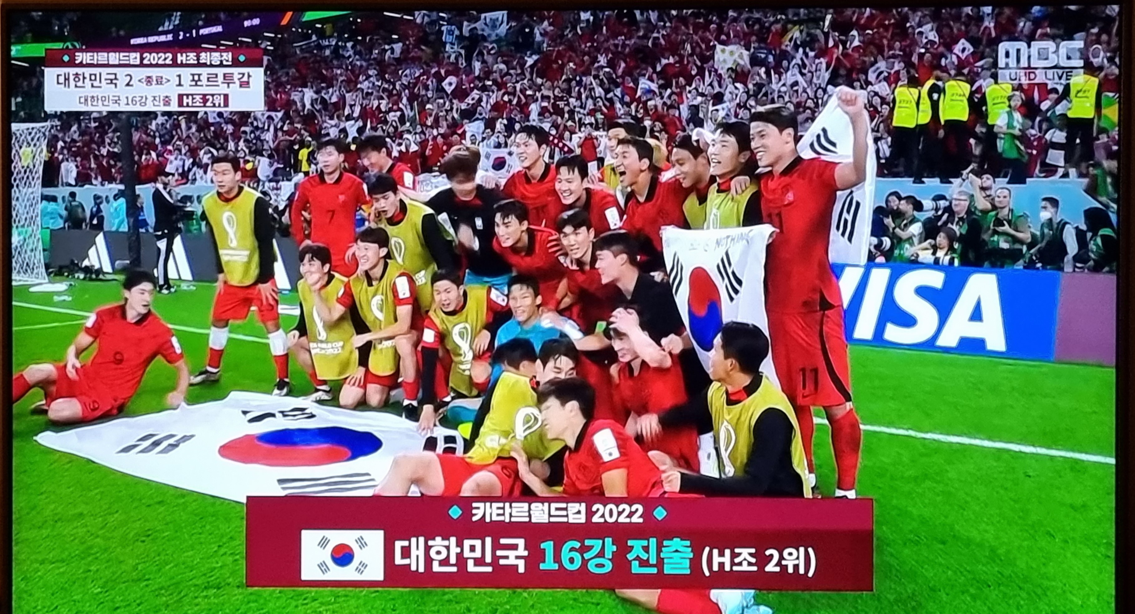 카타르 월드컵 대한민국 16강 진출