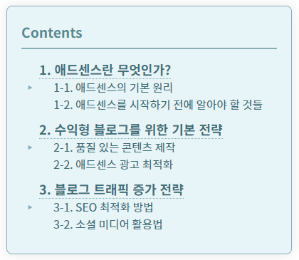 5.세련된 민트 블루
