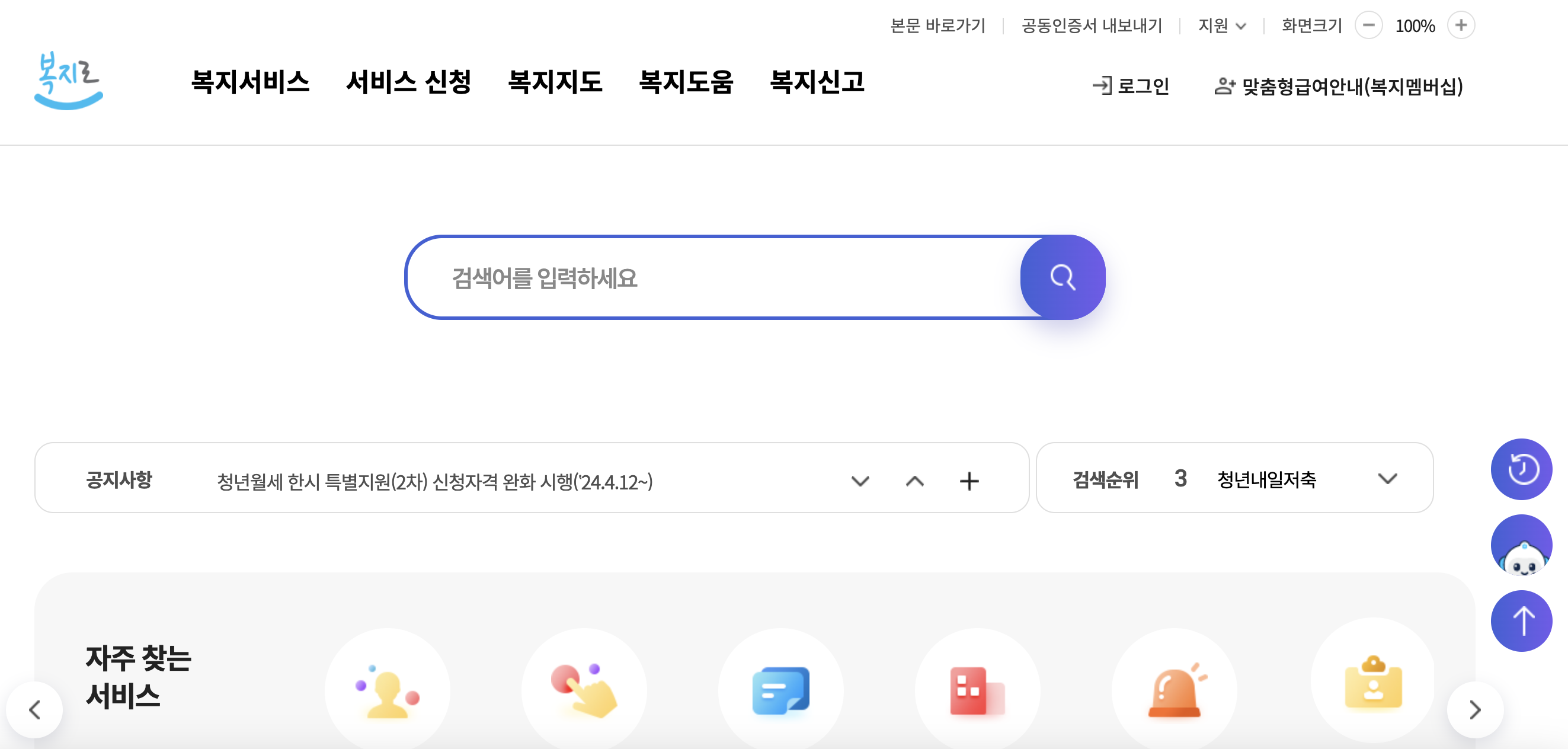 2024 청년내일저축계좌 조건 신청방법 서류 알바 서류