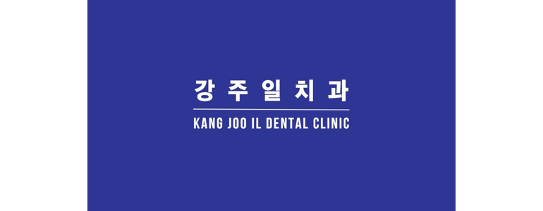 서울 서초구 틀니 병원