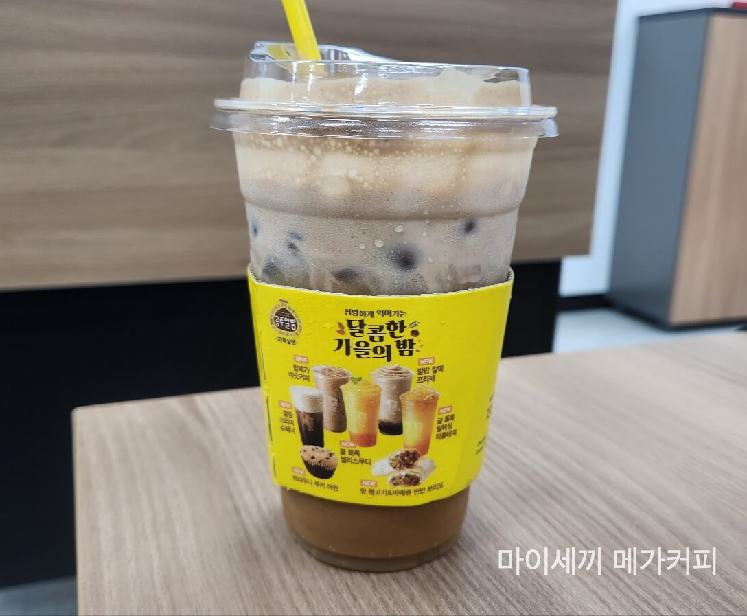 공주알밤 밤밤 크리미