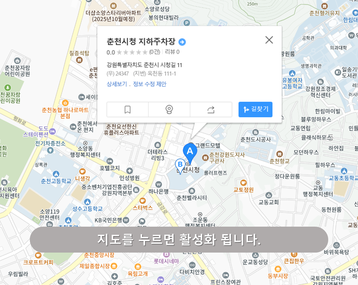 춘천시청주차장 - 춘천시청 지하주차장