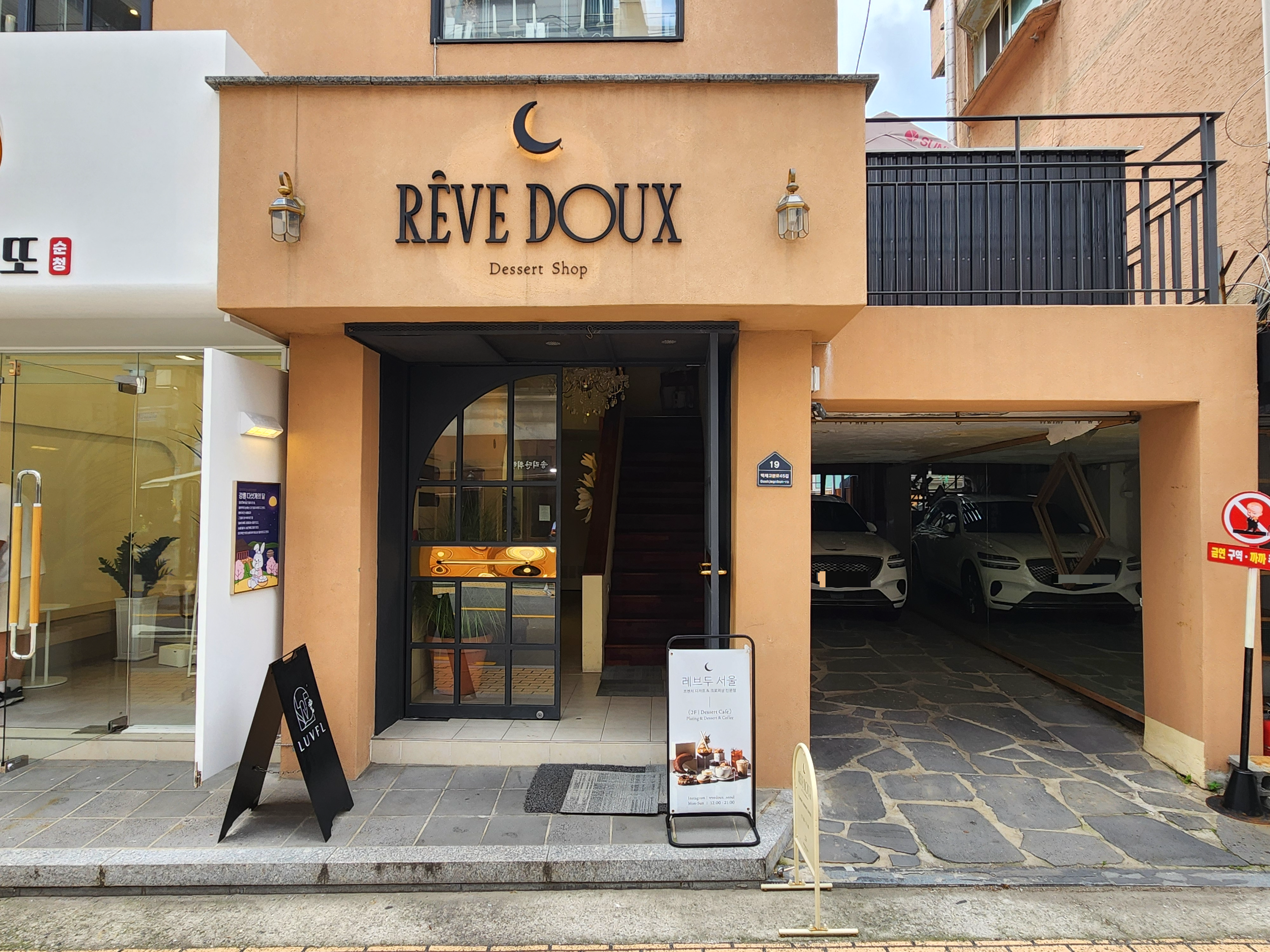 레브두_쇼콜라꺄하멜