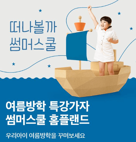 홈플러스 문화센터