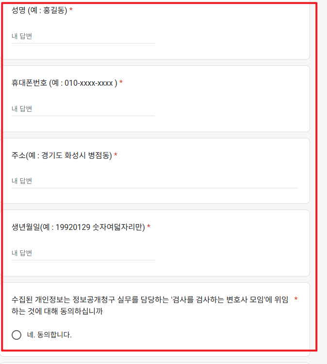 로그기록 서명운동 참여