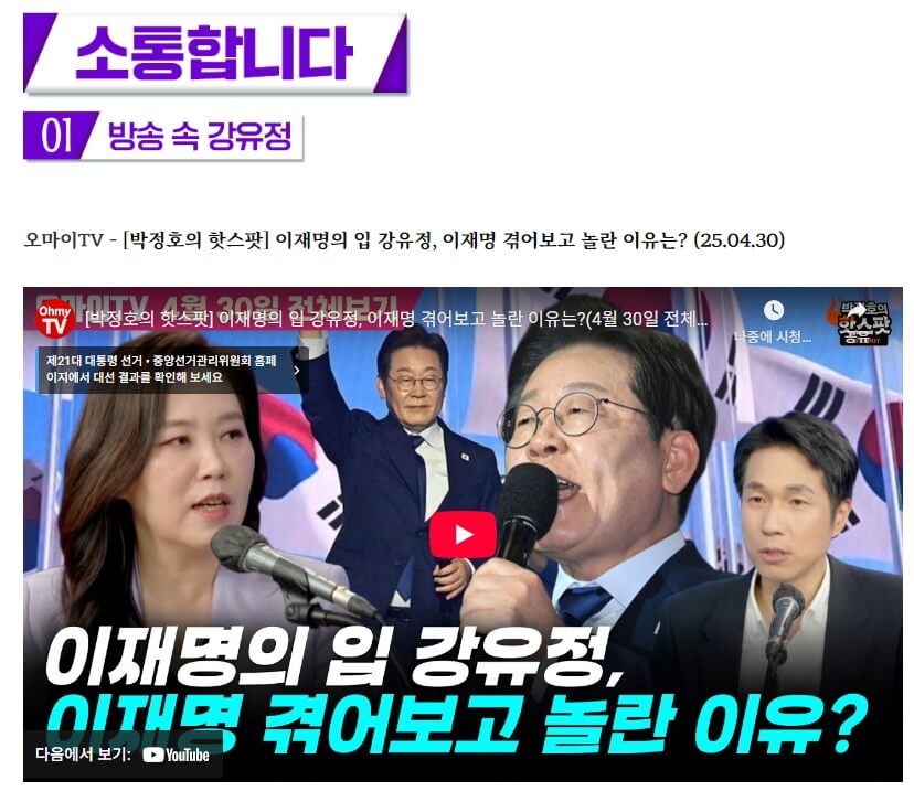 강유정 국회의원 프로필