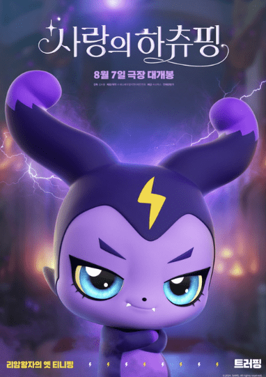 트러핑 사진