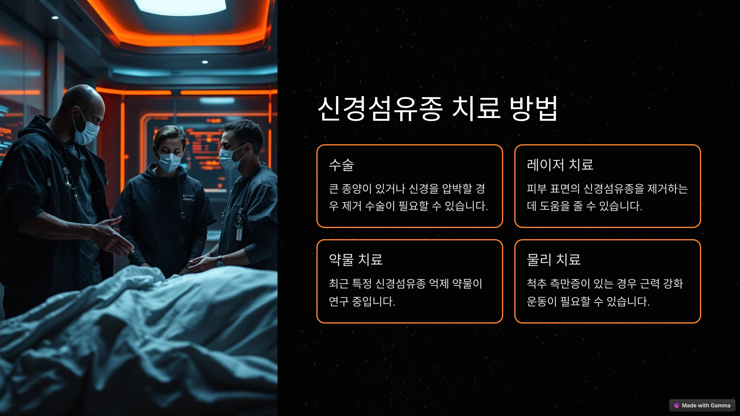 피부에 갑자기 밀크 반점? 신경섬유종 초기 증상 체크!