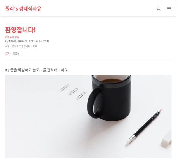 첫번째 글 내용