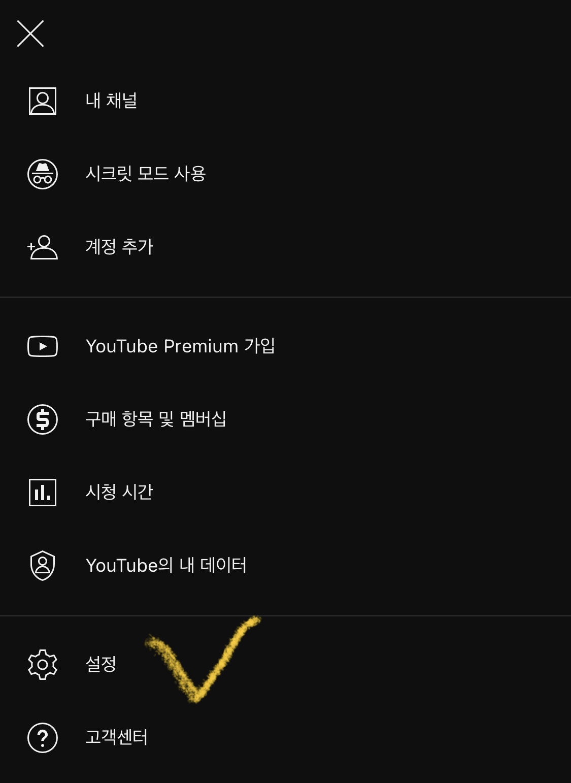 유튜브-미리보기-끄기