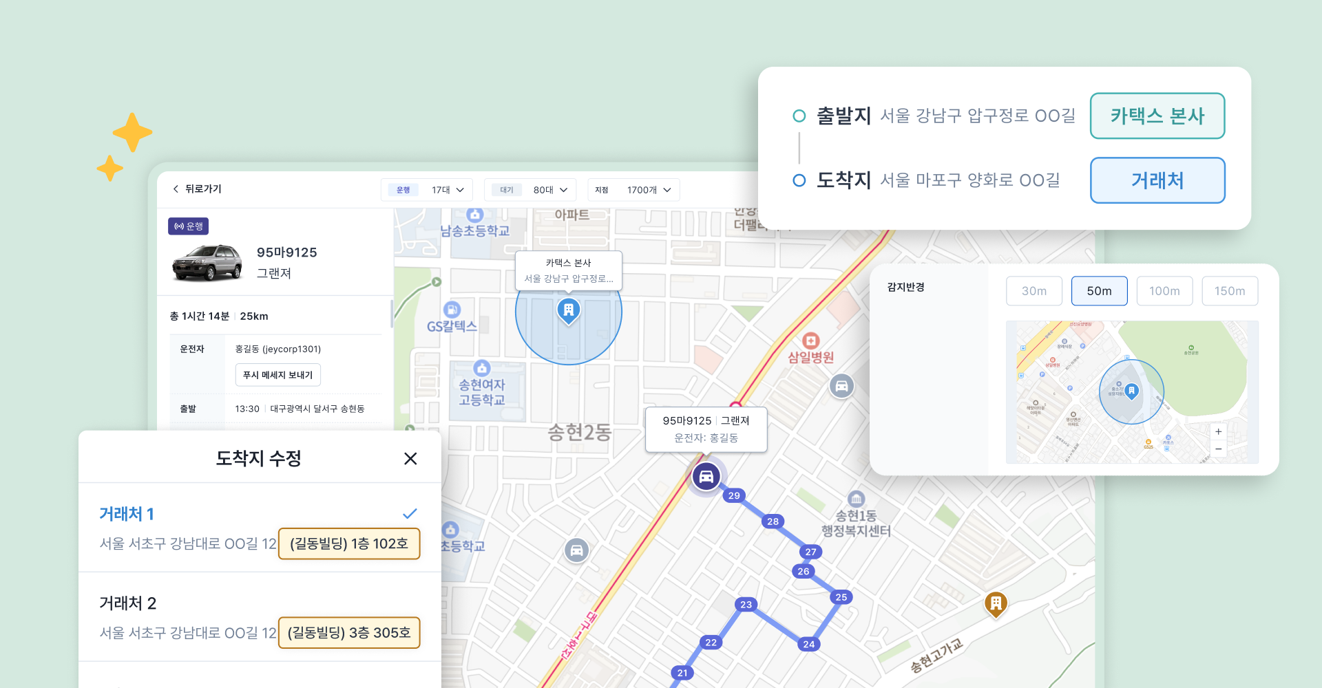 지점관리솔루션