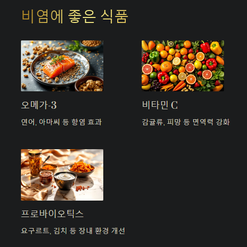 비염