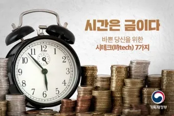 시간은 금이다 속담의 의미 시간 관리와 가치 인식_3