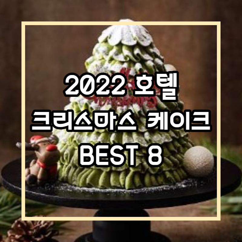 트리 케이크 사진