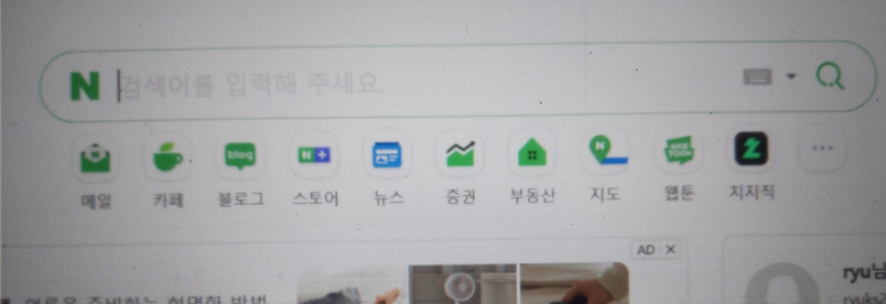 검색엔진에서 중요한 체류시간