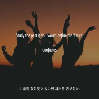 공자 명언 낙이불류 애이불비 중용 명언_19