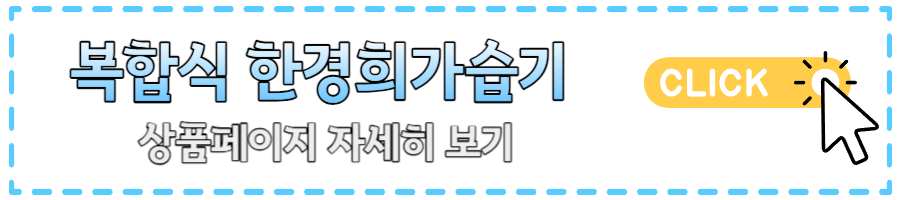 가열식가습기 대용량 사계절 복합식 한경희가습기 추천
