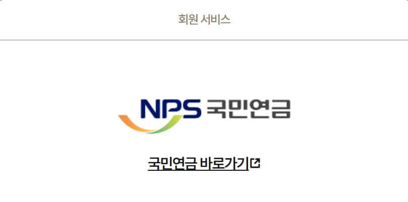 노인 기초연금 금액