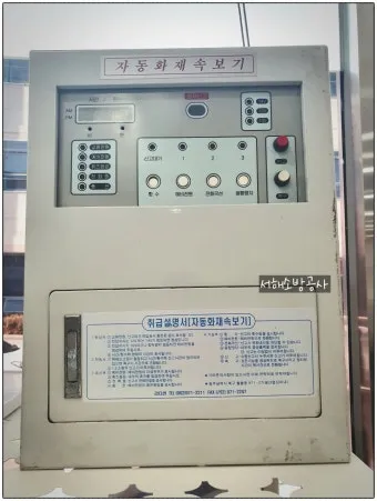 자동화재 속보기 소방상식 알아보기_20